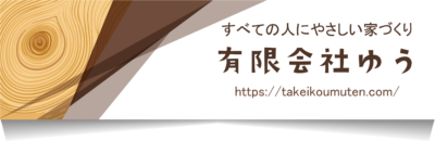 有限会社ゆう